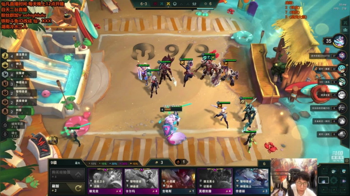 我在斗鱼看仙凡哥哥丶直播英雄联盟