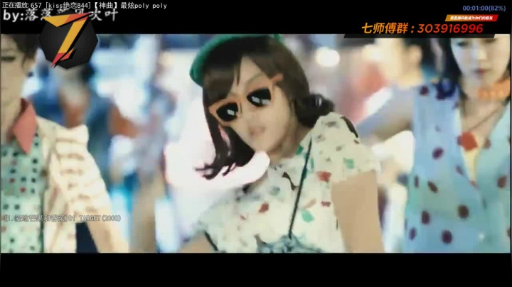 我在斗鱼看7师傅直播一起看