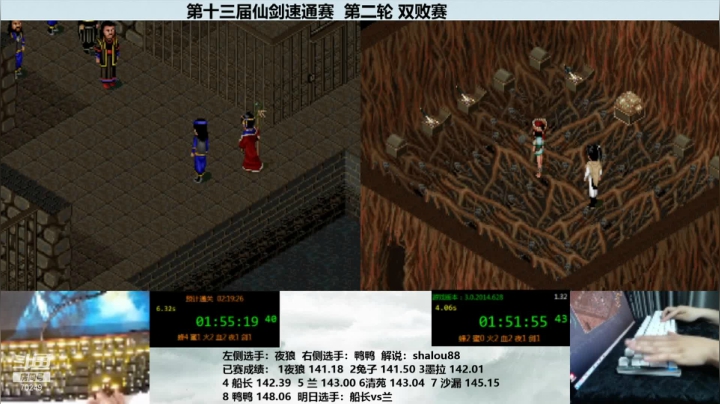 S13第二轮，夜狼VS鸭鸭(2)