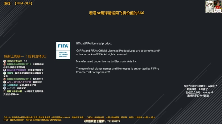 【2021-05-17 23点场】A胖瘦了：A胖OL4~开新连锁/看号/踢球