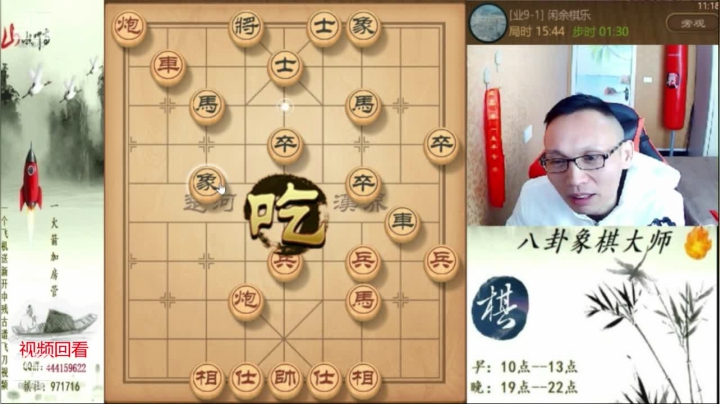 【天天象棋】八卦象棋大师的精彩时刻 20210518 13点场