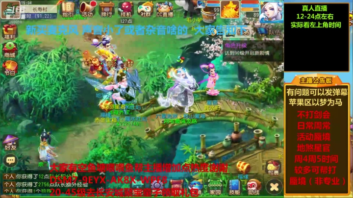 【2021-05-17 18点场】嘴角的微笑轻唱：梦幻手游，日常周常活动