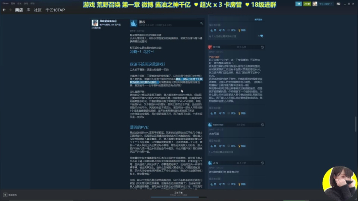 【2021-05-12 20点场】酱油之神千亿：简单的一天 女猎人之歌