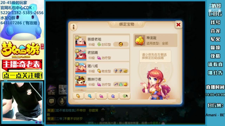 【2021-05-17 23点场】烟鬼奇老表：表哥：今晚搞蜃境