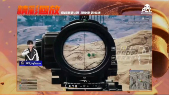 【PUBG】-PCL常规赛第四周 周决赛 第10场