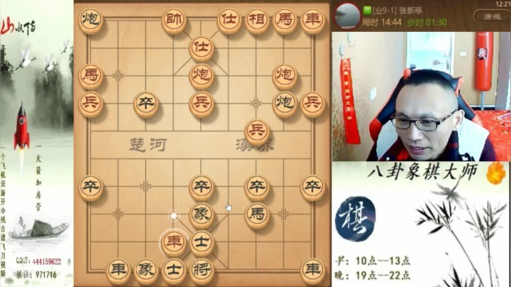 【天天象棋】八卦象棋大师的精彩时刻 20210518 04点场