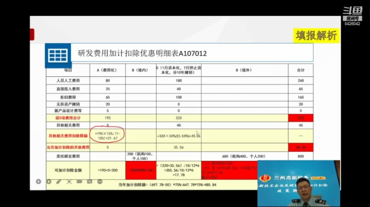 【2021-05-14 13点场】陇税直播：陇税直播的直播间