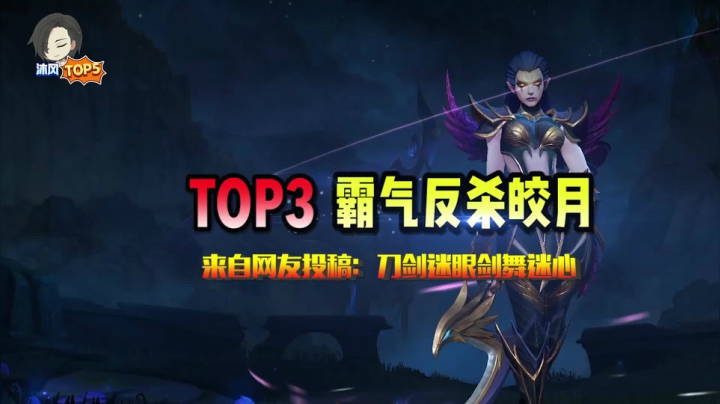 LOL手游TOP5：这龙王R闪就离谱！狐狸：这让我怎么反应？