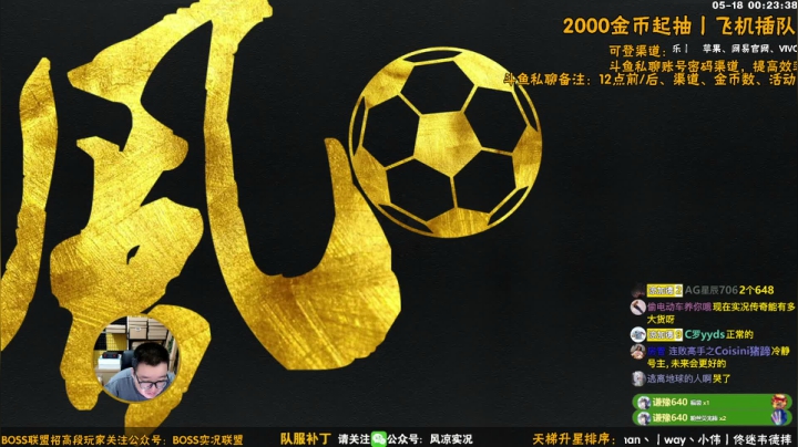【2021-05-18 00点场】污妖王丶风凉大叔：风凉丨行云流水一脚踢飞！