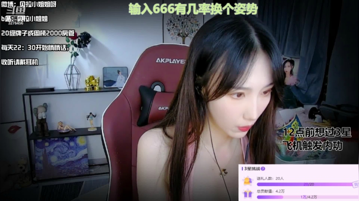 【2021-05-17 22点场】贝拉小姐姐：最温柔直播间~