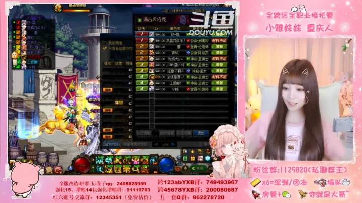 【2021-05-18 21点场】小雅妹妹m：♥️不排队希洛克、深渊、帮看号帮打造啦
