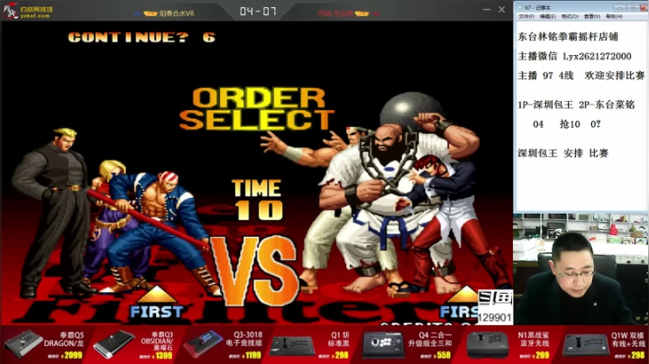 【格斗游戏】东台林铭的精彩时刻 20210518 18点场