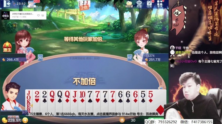 【欢乐斗地主】天地丶小旺的精彩时刻 20210518 23点场
