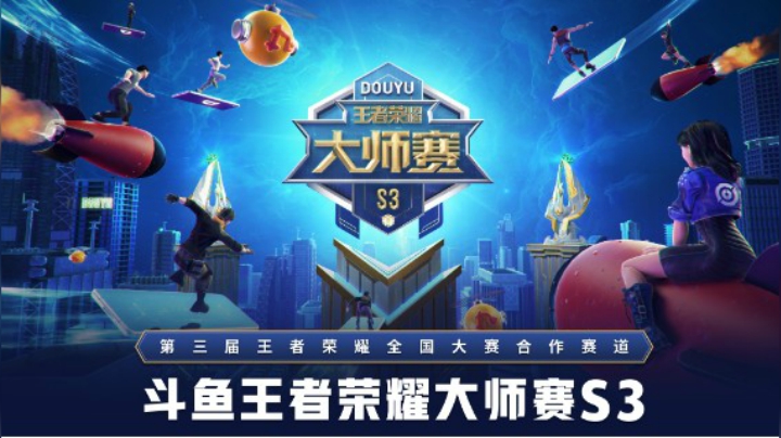 【斗鱼王者荣耀大师赛s3】 5.18 小组赛-BOA vs TE 第一场