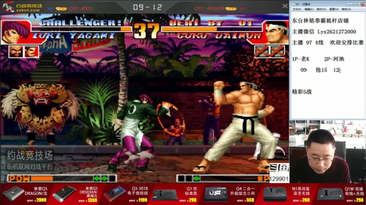 【格斗游戏】东台林铭的精彩时刻 20210518 15点场