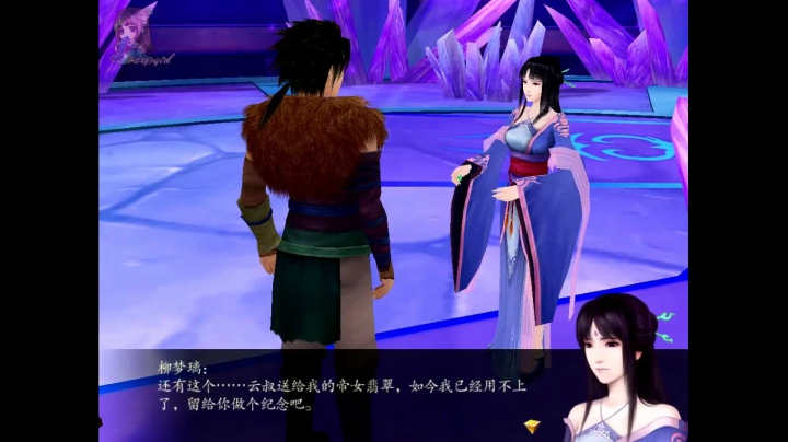 仙剑奇侠传四全剧情_34