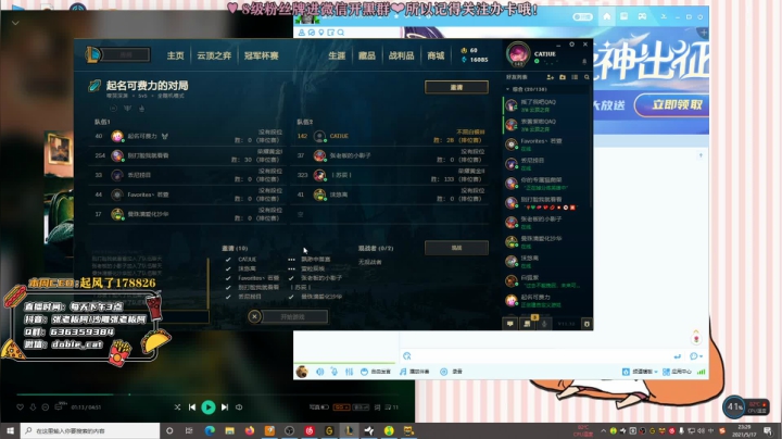 【2021-05-17 23点场】张逗逗就是张老板阿：今天在家里播哦~晚上水友赛！