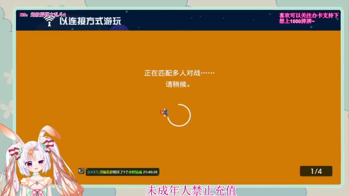 【2021-05-17 21点场】夏小芫：兔兔☆努力直播的兔兔酱~