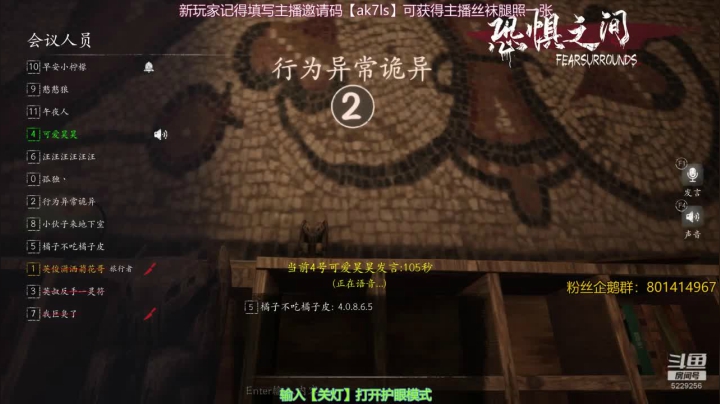 【2021-05-18 02点场】Biu菊花哥：大聪明直播间,恐惧之间