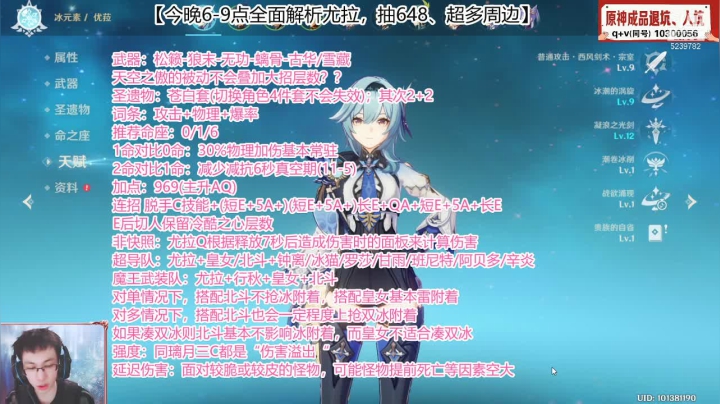 优拉评测结论