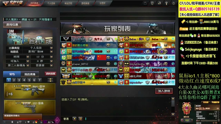 【2021-05-15 19点场】失心酷：排位上分秒上/可爱房管+有问必答