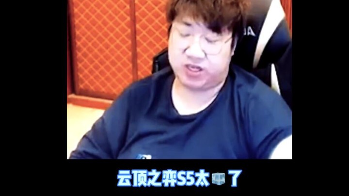 一个老玩家的心声！吐槽一下云顶之弈S5赛季，字字诛心