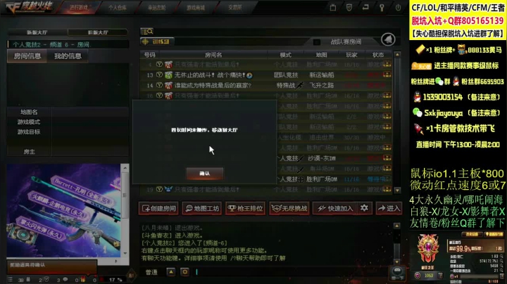 【2021-05-15 14点场】失心酷：排位上分秒上/可爱房管+有问必答