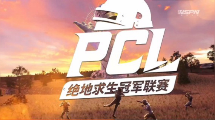 【PUBG】-PCL常规赛第五周 周中赛第1天 第1场