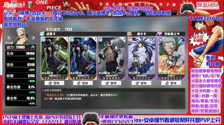 【2021-05-18 23点场】蓝小样YonHen：专业看号帮肝一条龙，有问必答