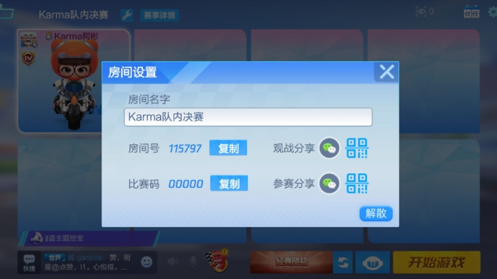 队内AB组及决赛