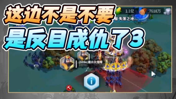 战神尼酱丶.这边不是不要是反目成仇了3