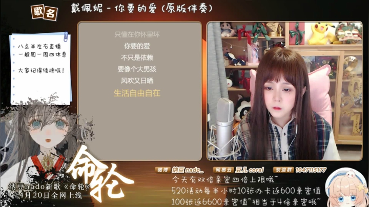 【二次元】纳豆nado的精彩时刻 20210519 00点场