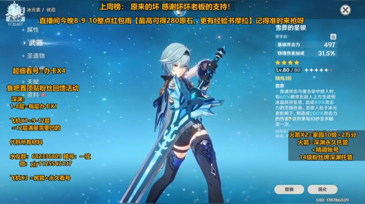 【2021-05-18 21点场】DY一弦：最强看号 1.5养成规划 满优菈