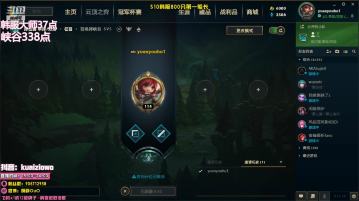 【2021-05-18 17点场】筷子OwO：峡谷王者一天上一百分就是玩儿