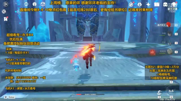 【2021-05-18 19点场】DY一弦：最强看号 1.5养成规划 满优菈