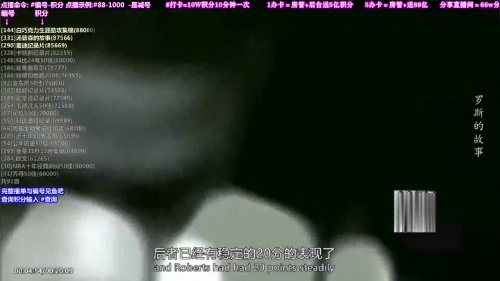 我在斗鱼看KB24丶黑曼巴直播文化