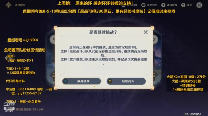 【2021-05-18 23点场】DY一弦：最强看号 1.5养成规划 满优菈