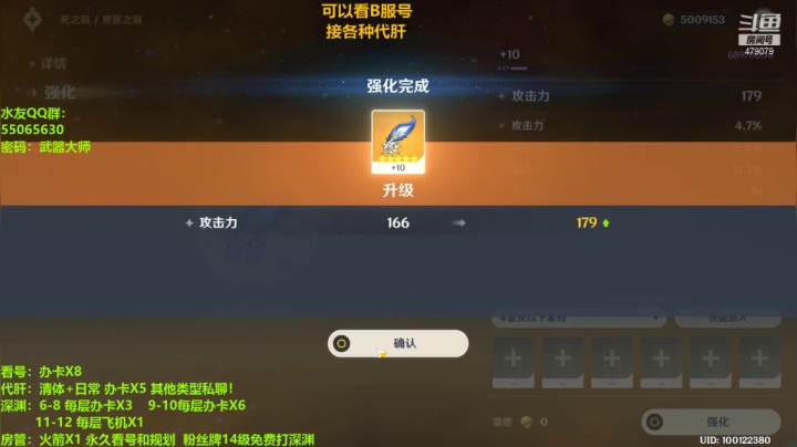 龙丶四爷的精彩时刻 20210517 17点场