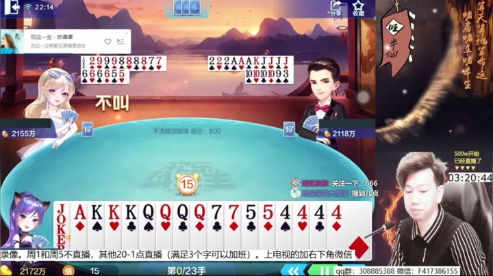 【欢乐斗地主】天地丶小旺的精彩时刻 20210519 13点场