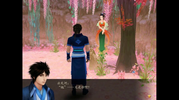 仙剑奇侠传四全剧情支线_07-凤凰长离