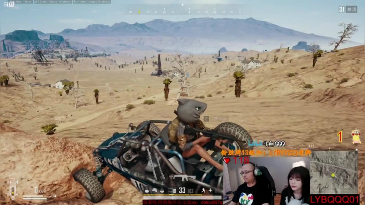 我在斗鱼看气人主播QQQ直播绝地求生