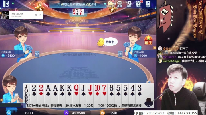 【2021-05-19 19点场】天地丶小旺：20.15水友赛，鱼吧有报名！
