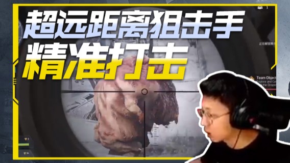 超远距离狙击手精准打击