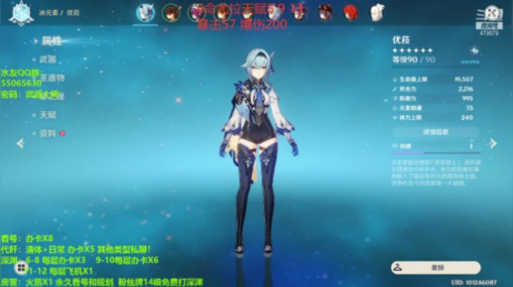 尤拉0-6命全测完以后的点评！