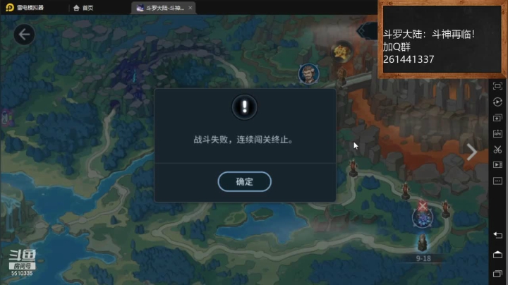 【2021-05-17 17点场】黑龙晓天：斗罗大陆：斗神再临！