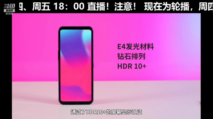我在斗鱼看科技美学中国直播数码科技