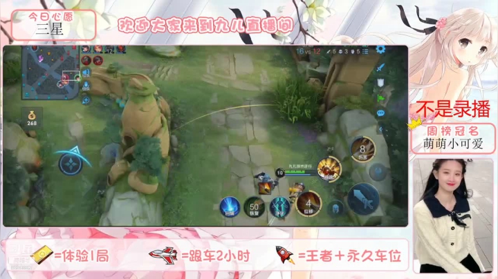 【王者荣耀】九儿技术还行的精彩时刻 20210519 14点场