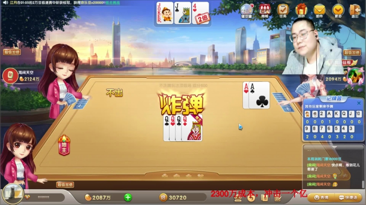 我在斗鱼看雷疯小叔直播天天象棋