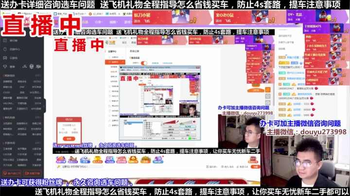 【2021-05-19 19点场】蒙奇你你你：斗鱼最专业车评 在线直播