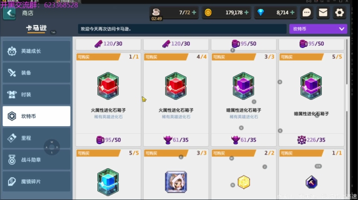 【2021-05-17 10点场】芒果不太C：芒C：坎公骑冠剑，冲冲冲！